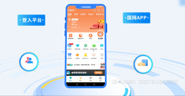果洛藏族自治州电力供需平台MG动画制作_电力系统可视化动画设计_智慧电网数字化宣传动画_电网科普动画_